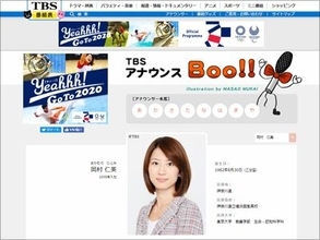 小川彩佳『NEWS23』抜擢報道にTBS・岡村仁美がブチギレ酒!?　「許せない！」ワケとは……
