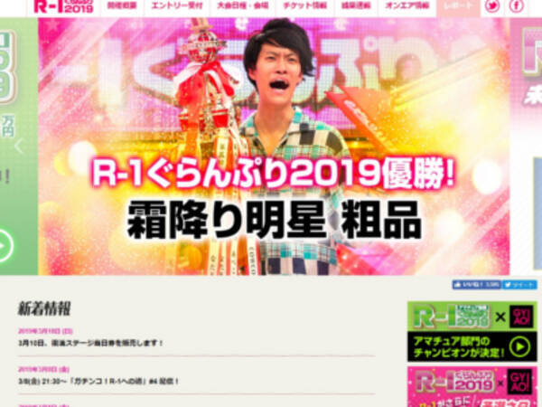 松本人志 R 1の客 R 1ぐらんぷり19 観覧客のリアクションに批判の声 19年3月11日 エキサイトニュース