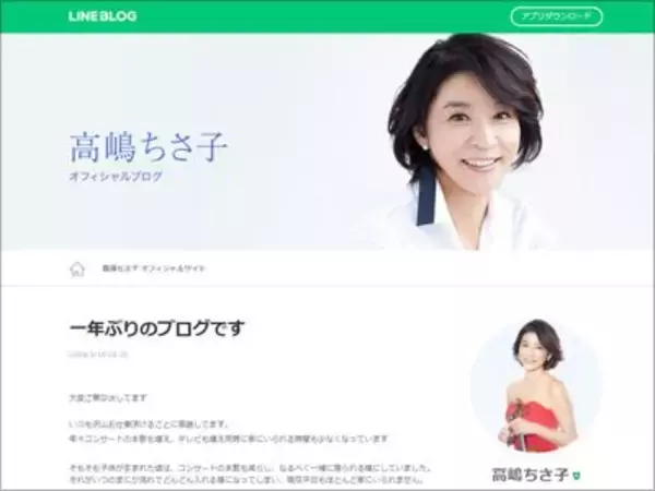 高嶋ちさ子の年収は7,000～8,000万円!?　“仕事セーブ”宣言で、さらにギャラ高騰へ