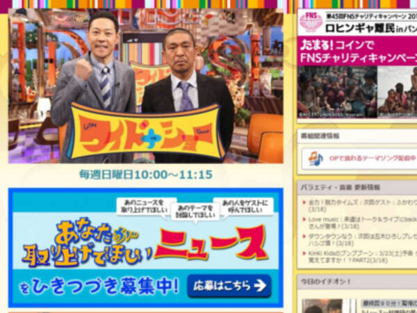 後藤真希の夫は泣き寝入りすべき ワイドナショー 松本人志に賛否の声 19年3月18日 エキサイトニュース