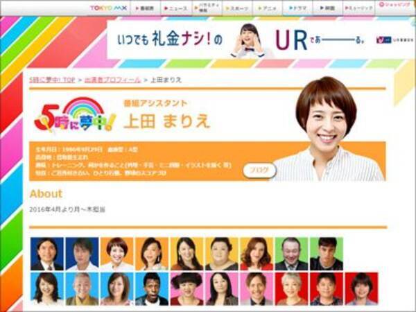 上田まりえが 5時夢 ストレスで口走った 禁断ワード って 19年3月21日 エキサイトニュース
