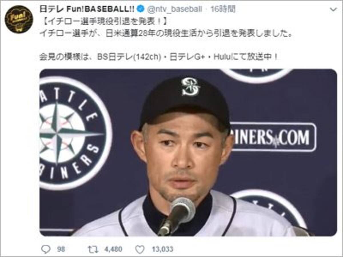 イチロー 引退 の最終打席 会見をブチ切った日テレにブーイングの嵐 2019年3月22日 エキサイトニュース