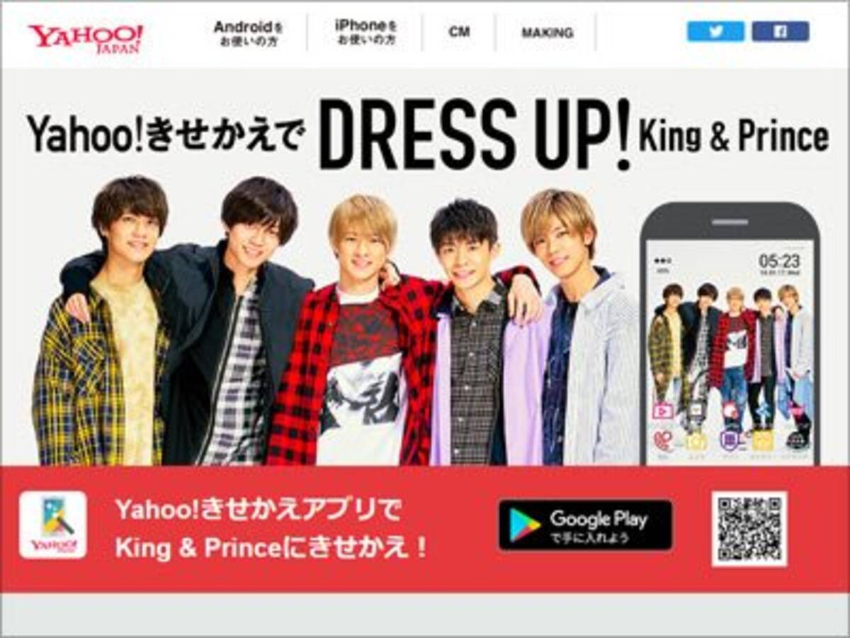 King Princeにはファン大行列 Sexy Zoneは閑散 渋谷駅広告で人気