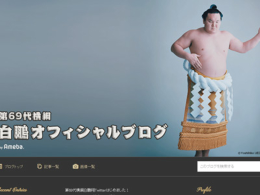 横綱 白鵬にスト2 競馬ファンを馬鹿にするjra 電通の愚策 これが究極の無駄遣いだ 15年11月28日 エキサイトニュース