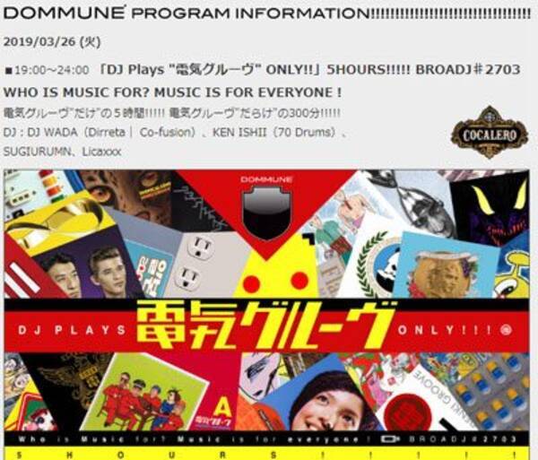 バイキング 坂上忍 Dommune売名行為 発言でブーメラン ワイドショーの低能ぶりが露呈 2019年3月28日 エキサイトニュース