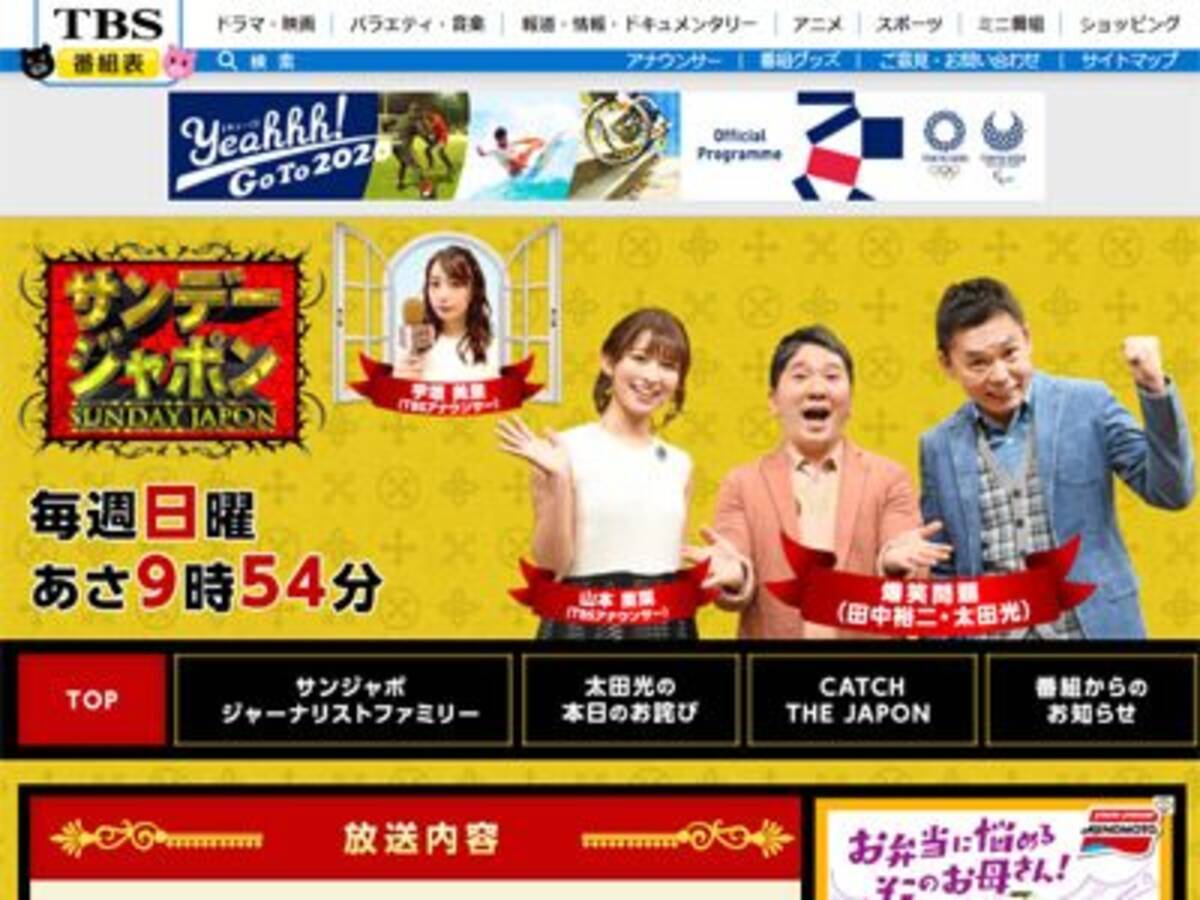 爆笑問題 太田光 円くなった と業界評 レギュラー番組減少で危機感抱く 2019年3月29日 エキサイトニュース