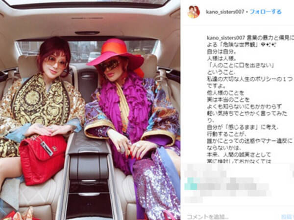 叶姉妹 収入源は 株や投資 と明言でトレーダーを魅了 マスコミまでも虜にさせる慈悲深さ 19年4月2日 エキサイトニュース 叶姉妹 収入源は 株や投資 と明言でトレーダーを魅了 マスコミまでも虜にさせる慈悲深さ 19年4月2日 エキサイトニュース