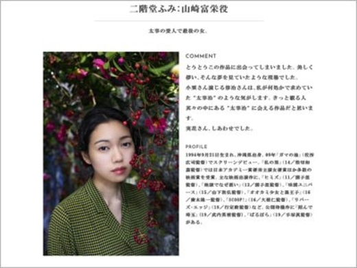 小栗旬主演 人間失格 を鑑賞したホリエモン 愛人役 二階堂ふみに 引きずり込まれそうな恐怖を感じた 2019年9月12日 エキサイトニュース