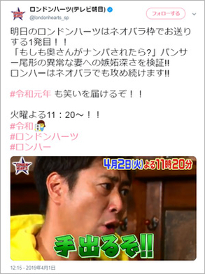 パンサー尾形 ロンハー ドッキリで 金の汚さ が露呈 マジで本性出でる 嫁ドッキリより衝撃 年5月13日 エキサイトニュース