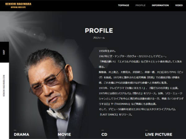 ショーケン 萩原健一さんに合掌 セクハラ ドラッグ 不倫 暴力 なんでもありの役者人生 2019年4月5日 エキサイトニュース