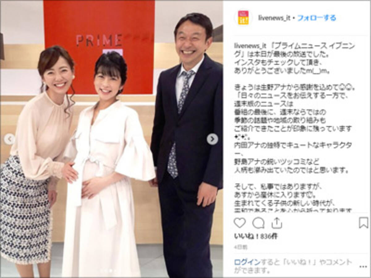 産休宣言の ショーパン 生野陽子アナは フジテレビ最後の希望の星 19年4月7日 エキサイトニュース