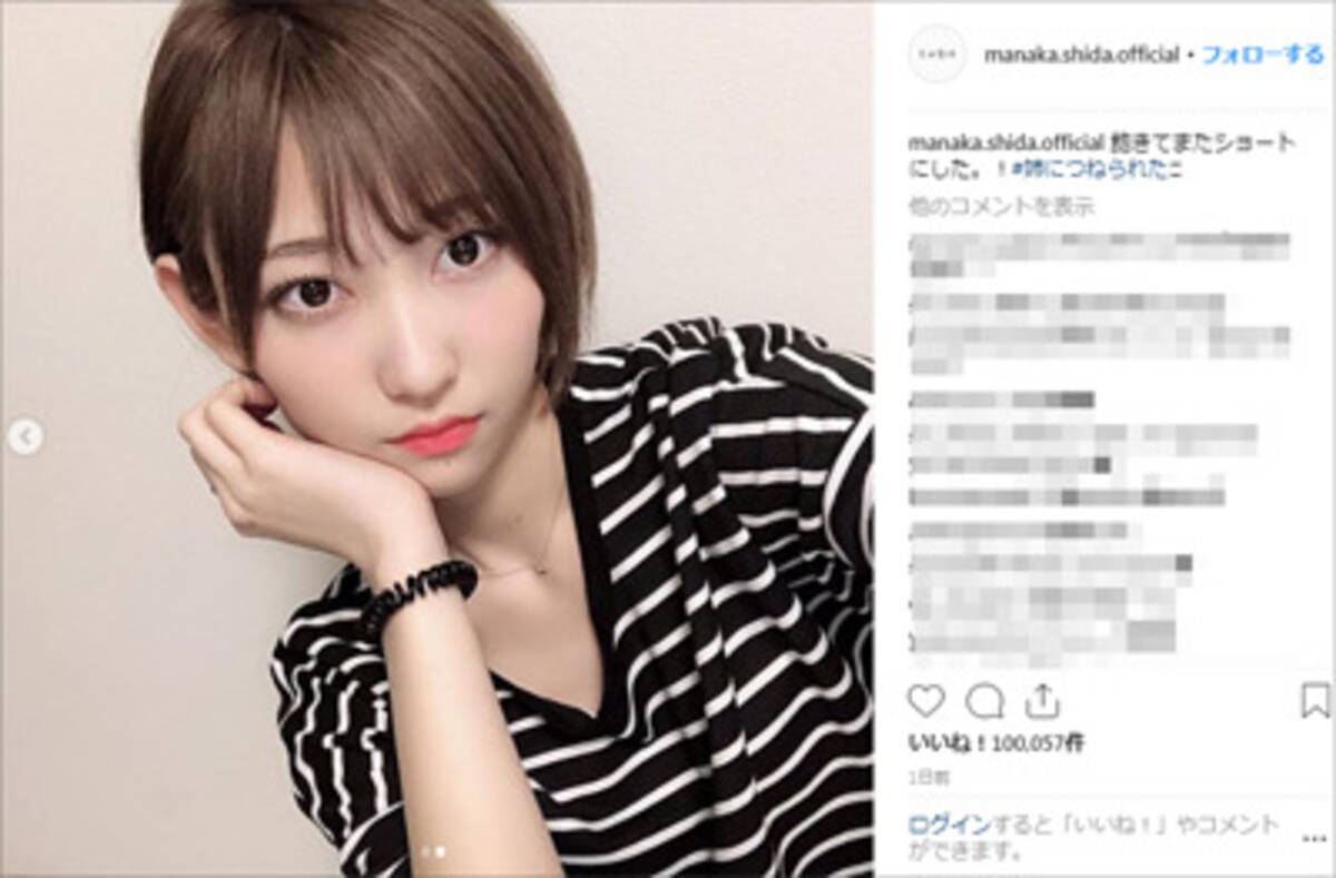 元欅坂46 志田愛佳がsns開始 芸能界復帰を思わせる Officialアカウント の真偽は 19年4月6日 エキサイトニュース