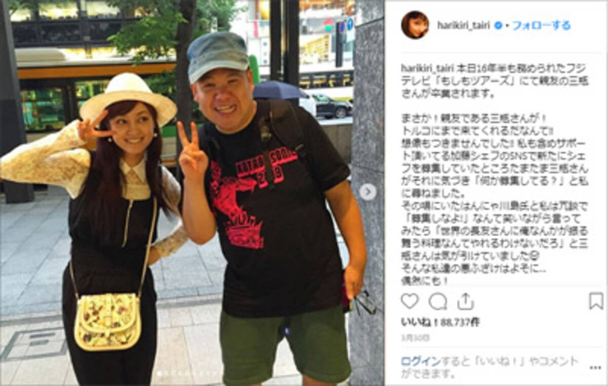 三瓶の トルコ移住 で 平愛梨にネットから非難殺到 ブタ呼ばわり も 19年4月8日 エキサイトニュース