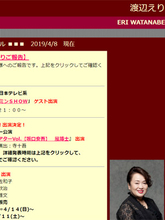 渡辺えりの“熟年離婚”に、舞台関係者が「よかった」と安堵のワケ