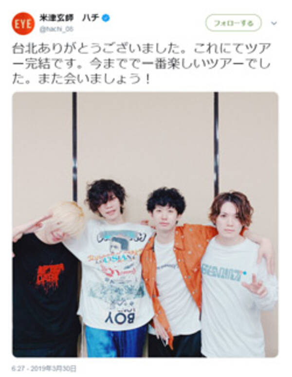 米津玄師 芸能人大集合誕生会での泥酔姿にドン引き ビジネス陰キャ 疑惑で ポスト 小栗旬 に 19年4月10日 エキサイトニュース