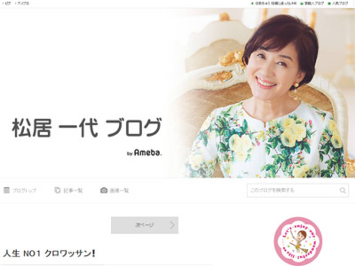 アメリカ移住の松居一代 3度目の結婚 を宣言 泥沼離婚劇 知らない米国人狙いで有言実行か 19年4月13日 エキサイトニュース