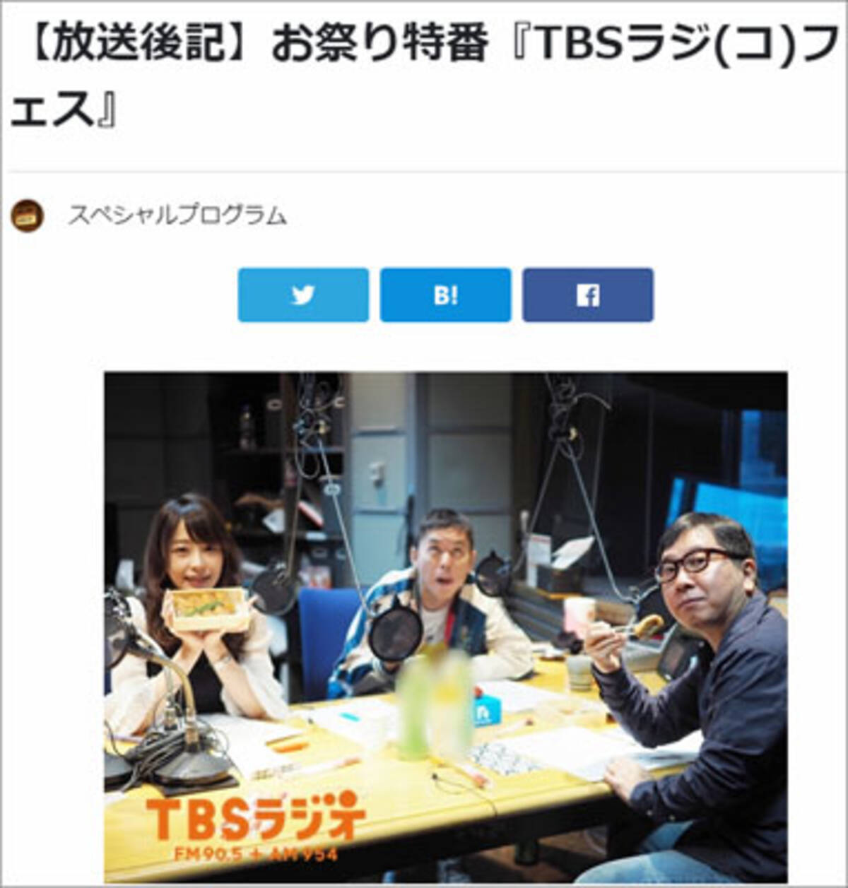 ラジコフェス ソフィ カル ハチクロ 片想いと失恋をめぐる考察 19年4月17日 エキサイトニュース