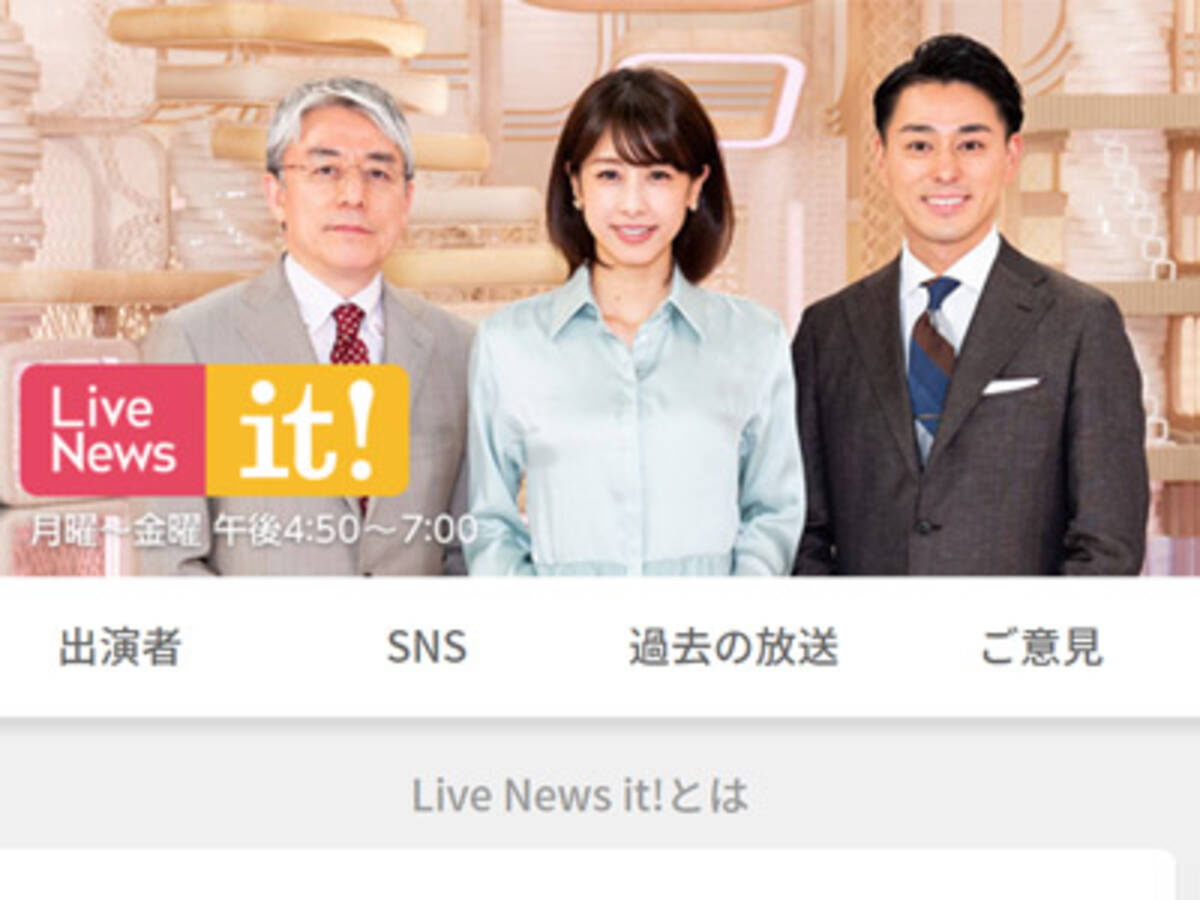 フジの悪しき体質再び 加藤綾子 Live News It 決定でセクハラまがいの 身体検査 に合っていた 19年4月18日 エキサイトニュース