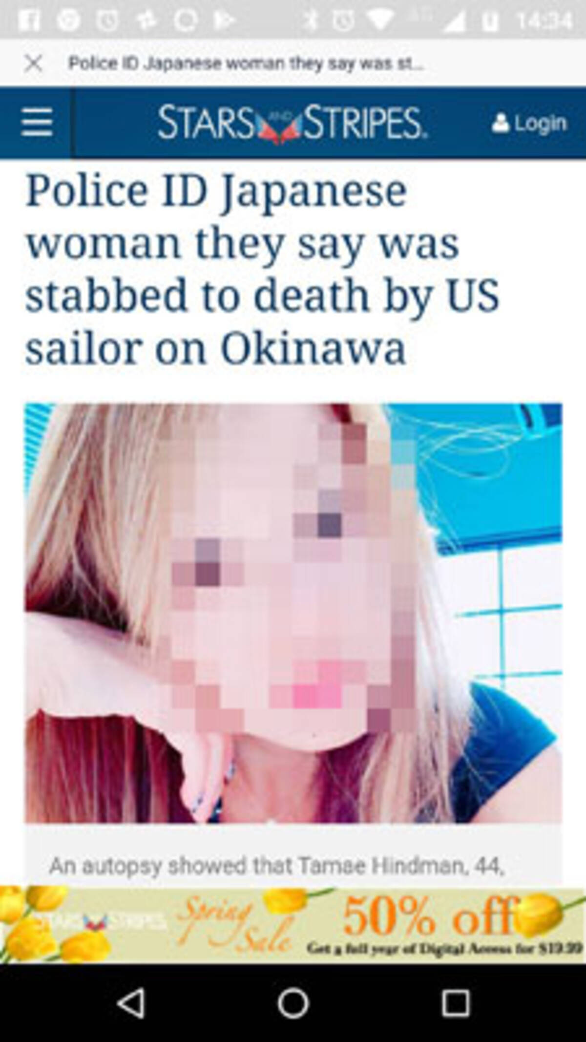 沖縄米兵女性殺人事件 米軍機関紙が被害者の顔写真を掲載し 県民の怒りが爆発 19年4月日 エキサイトニュース