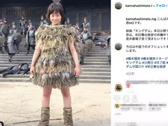 橋本環奈 ショートヘア もふもふ衣装がかわいい キングダム オフショット 2019年4月20日 エキサイトニュース
