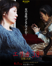 浅田美代子（63）が45年ぶり主演映画で“セクシー”爆発！　悲鳴のような嬌声を……