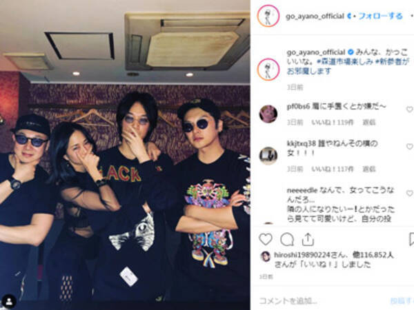 綾野剛 パリピ風な集合写真instagram頻繁投稿も本業は閑古鳥 事務所は田中圭推しでオワコン化か 19年5月10日 エキサイトニュース