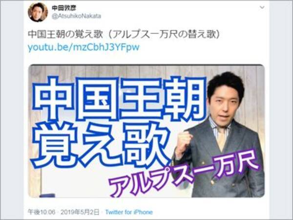 オリラジ中田のyoutubeチャンネル 講義 系動画のみが人気 ガリ勉芸人 に戻るしかない 19年5月15日 エキサイトニュース