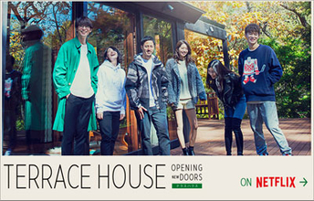 『テラスハウス』新シリーズ配信開始！　聡太がラッパーに!?　軽井沢編メンバーたちの現在