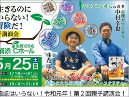 不登校ユーチューバーゆたぼんの母が バイキング 初出演 両親の意外な過去と仕事は 2019年7月17日 エキサイトニュース