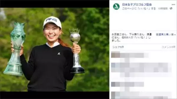 女子ゴルフ・渋野日向子の初優勝の裏で起こった「おっぱいコール」って!?