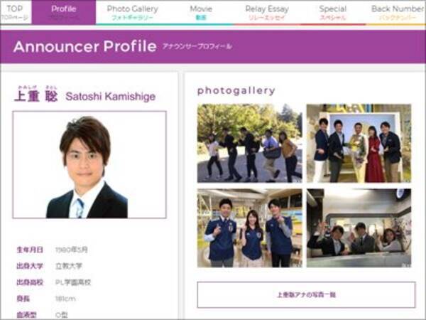 日テレの問題児 上重聡アナ 地上波から追放か 松坂大輔と同伴ゴルフ 19年5月日 エキサイトニュース
