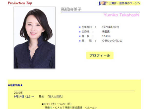 高橋由美子 女優再開も容姿は劣化 すっかりただのおばさん 化粧したらイケる と話題 2019年5月20日 エキサイトニュース