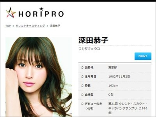 深田恭子 年齢を考えると現実逃避したくなる 悩みに反響 2019年4月16日 エキサイトニュース