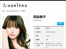 深田恭子 年齢を考えると現実逃避したくなる 悩みに反響 2019年4月16日 エキサイトニュース