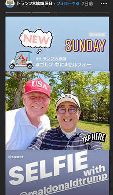 かわいすぎる首相官邸インスタグラム 中の人 はjk トランプ大統領に おそろコーデ 19年5月30日 エキサイトニュース