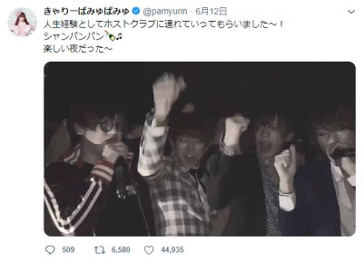 きゃりーぱみゅぱみゅ ホストクラブ初体験に賛否飛び交う 人生経験の為とか言い訳がましい 2019年6月15日 エキサイトニュース