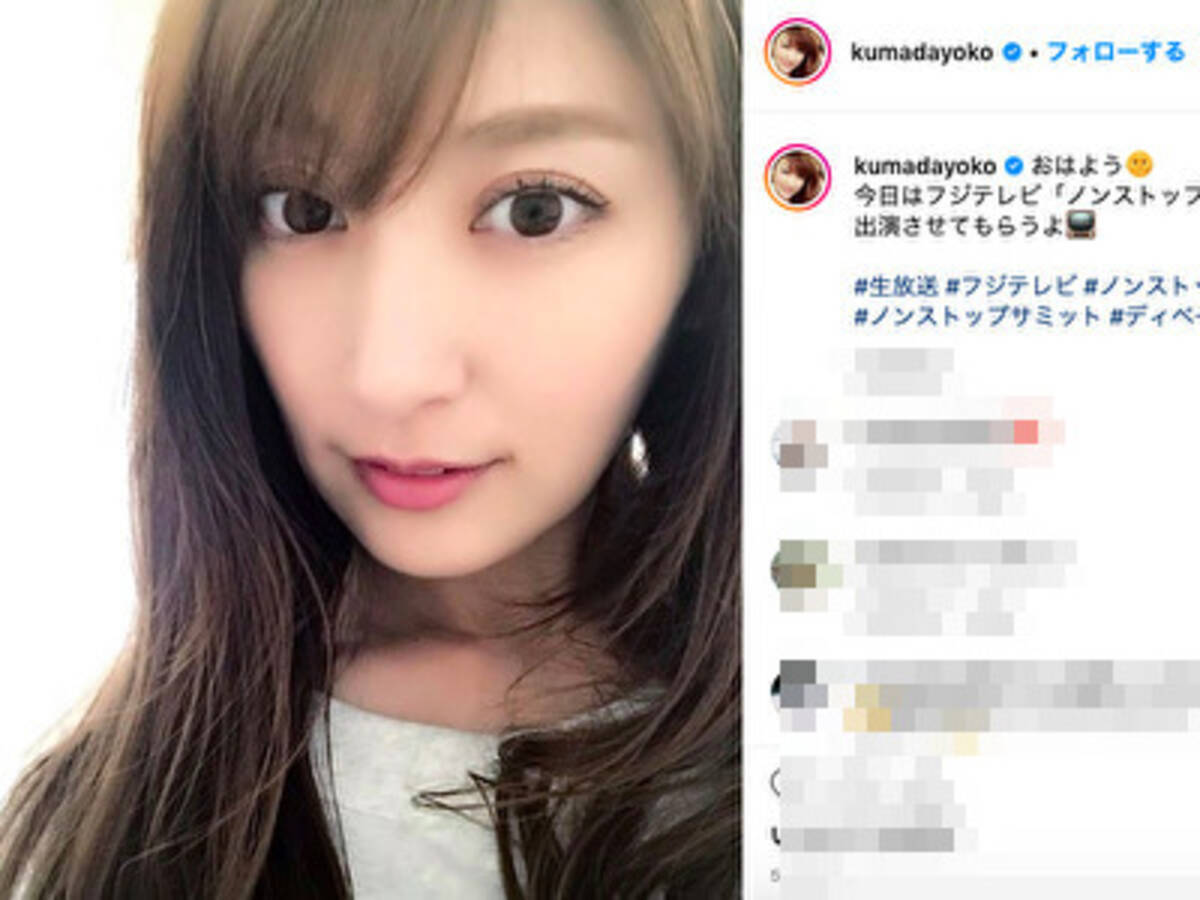 熊田曜子 度重なる愚痴投稿に同情票集まる裏で 深まる 自作自演説 19年6月19日 エキサイトニュース