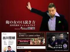 出川哲朗 リアル年収をtokioに激白 Cm1本のギャラが3500万円で 19年6月日 エキサイトニュース