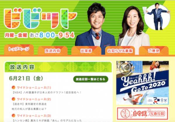 Tokio 国分太一 19上半期出演本数で首位も ビビット 打ち切り後に仕事激減の危機 19年7月7日 エキサイトニュース