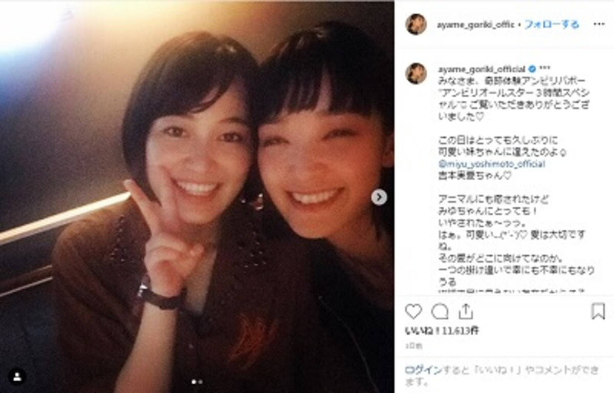 剛力彩芽 一つの掛け違いで幸にも不幸にも インスタで語った 愛の格言 に猛ツッコミ 19年7月8日 エキサイトニュース