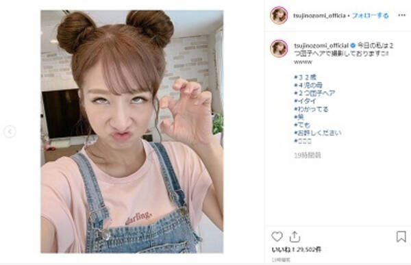 辻希美 渾身の変顔写真がガチすぎて大不評 気分が悪くなる 閲覧注意って書いて 19年7月13日 エキサイトニュース