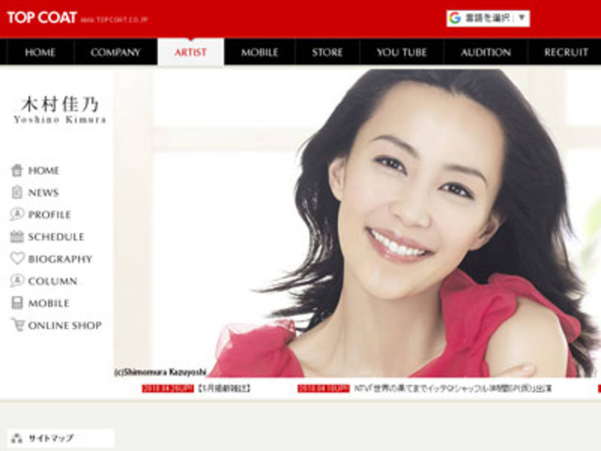 24時間マラソンランナーの目玉候補が特定 木村佳乃以上に期待されている人物とは 19年7月19日 エキサイトニュース