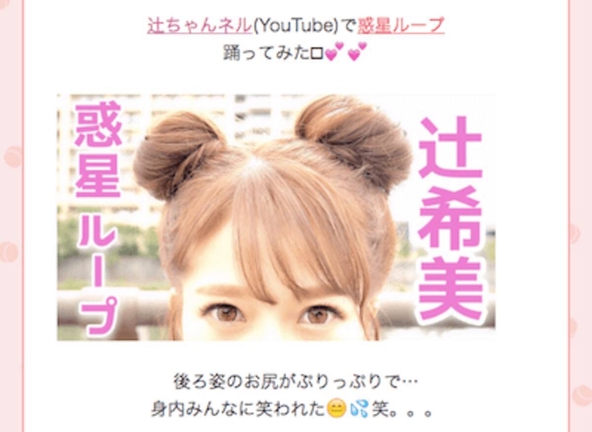 辻希美 Youtubeのダンス動画が大不評 これ見て誰が喜ぶの 19年7月22日 エキサイトニュース