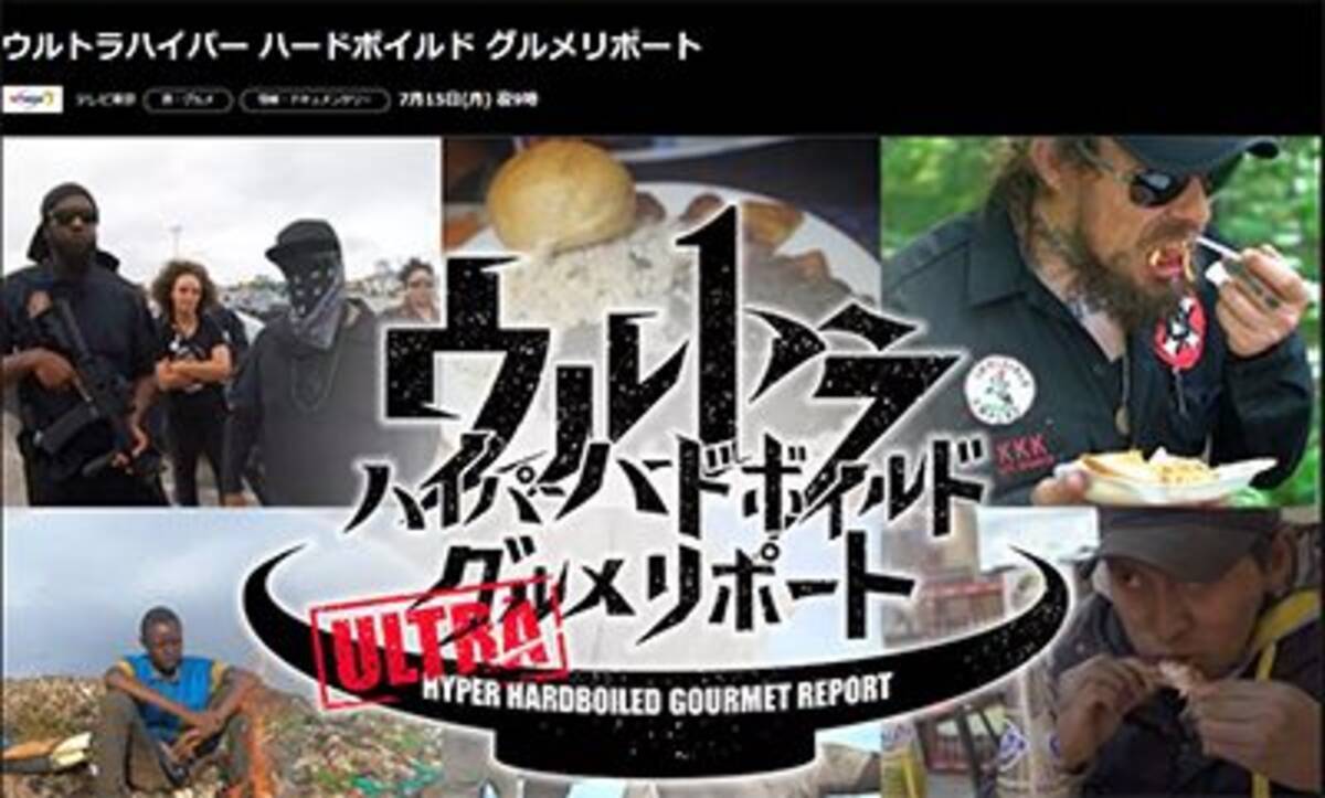 小籔千豊 有吉弘行も閉口 ハードボイルドグルメリポート が覆す グルメ番組の概念 2019年7月23日 エキサイトニュース 2 4