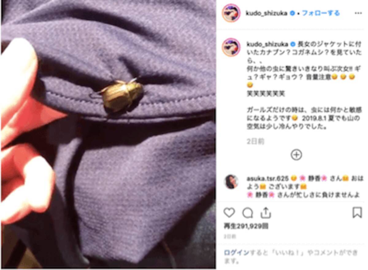 工藤静香 キムタクの声が聞こえる 家族で爆笑するインスタ動画が大反響 19年8月5日 エキサイトニュース