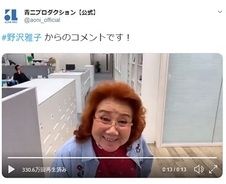 病床の子に奇跡が 声優 野沢雅子が明かした 声の力 エピソードに感動の声 19年8月2日 エキサイトニュース