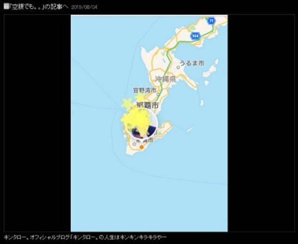 キンタロー 第一子妊娠後も 夫へのgps探索 継続でドン引きの声 19年8月6日 エキサイトニュース