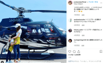 神田うの、娘の合宿先へ向かうヘリコプター内で”日傘を差す行為”に呆れ声