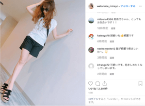 渡辺美奈代、「どれだけ引き伸ばした!?」美脚露わな全身コーデ写真にツッコミの声が続出