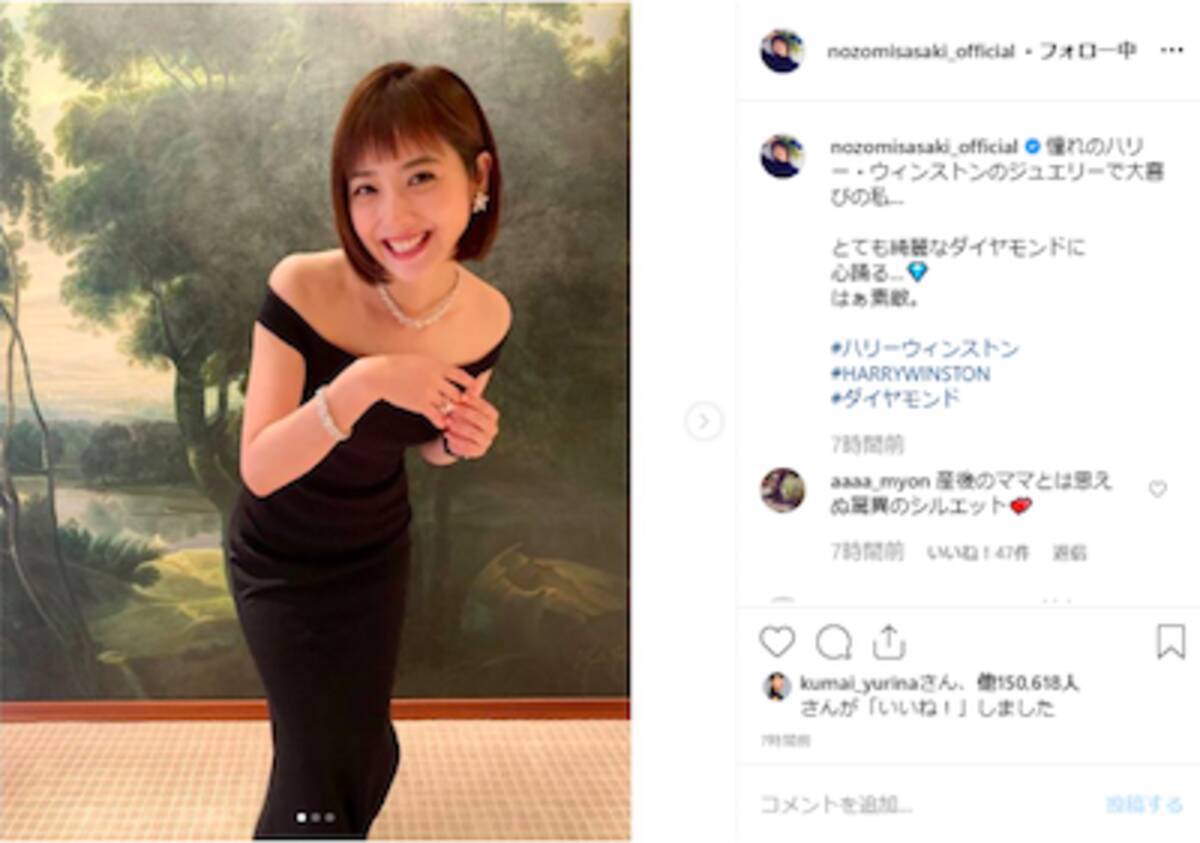 佐々木希 総額4 4億円のジュエリーを身に付けた姿に歓喜の声 本人が輝いてる 19年8月25日 エキサイトニュース